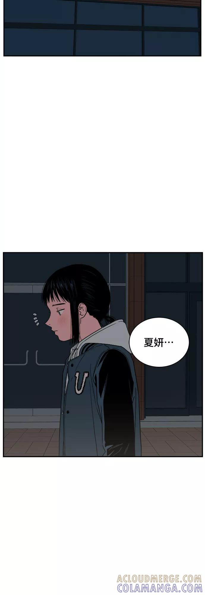 《我的宇宙》第20话 第16页