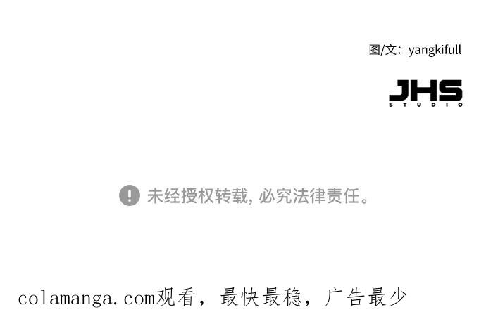 《我在前世救过国》第20话 第60页