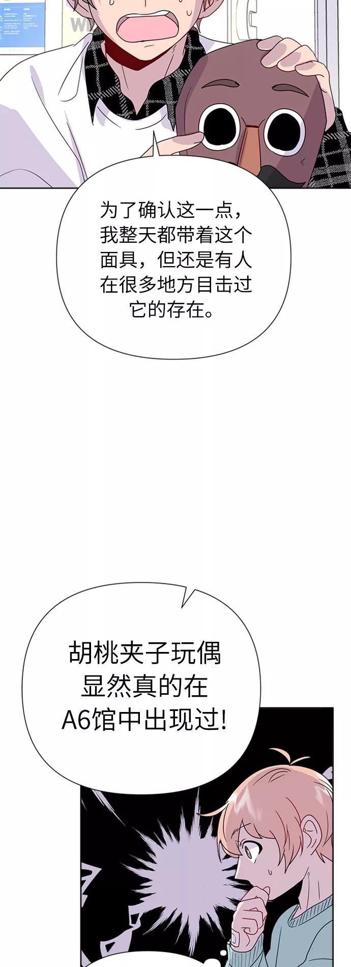 《我在前世救过国》第20话 第51页