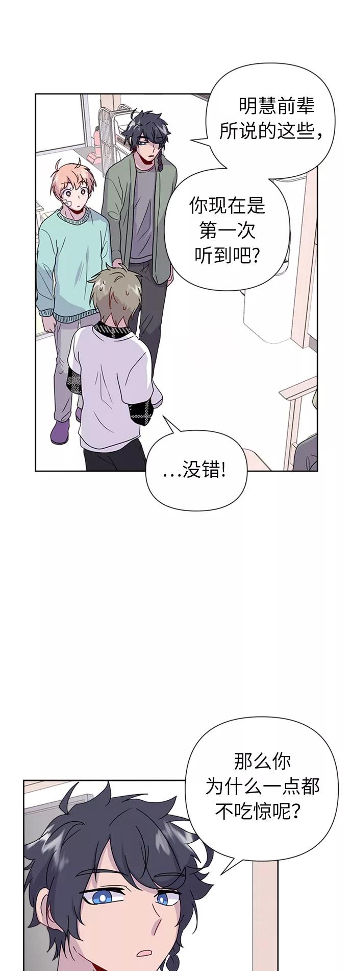 《我在前世救过国》第20话 第38页