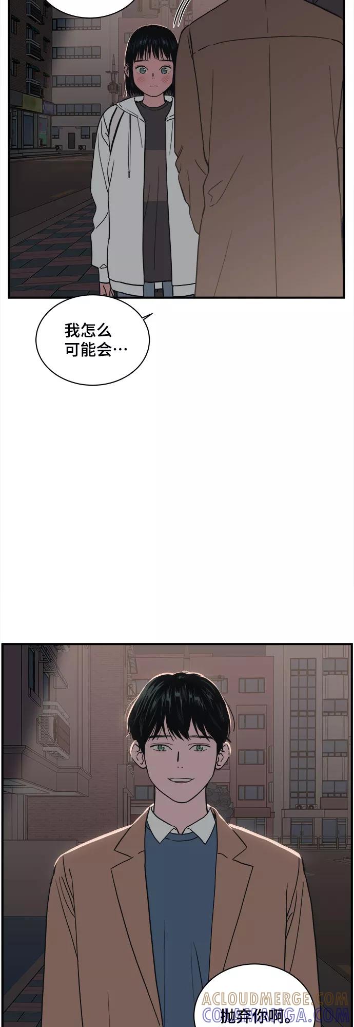 《我的宇宙》第21话 第19页