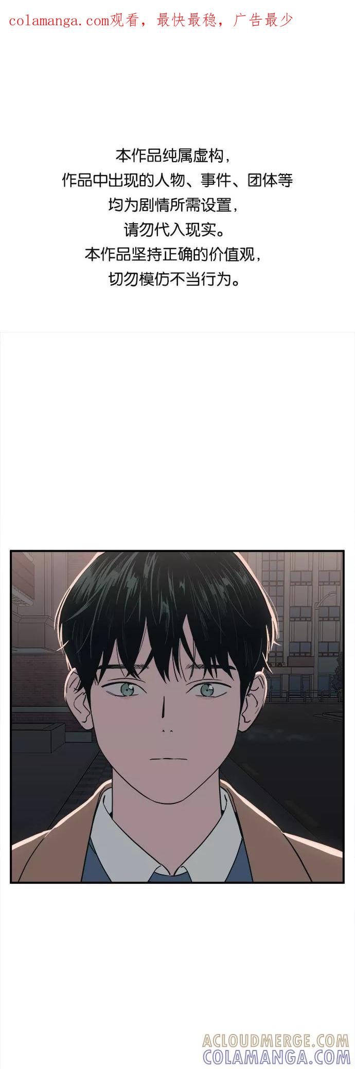 《我的宇宙》第21话 第1页
