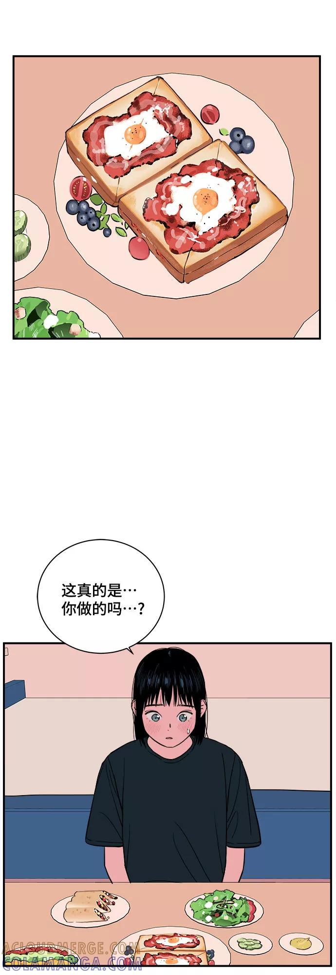 《我的宇宙》第21话 第49页