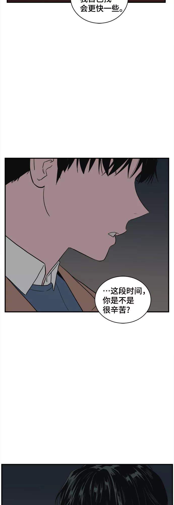 《我的宇宙》第21话 第35页