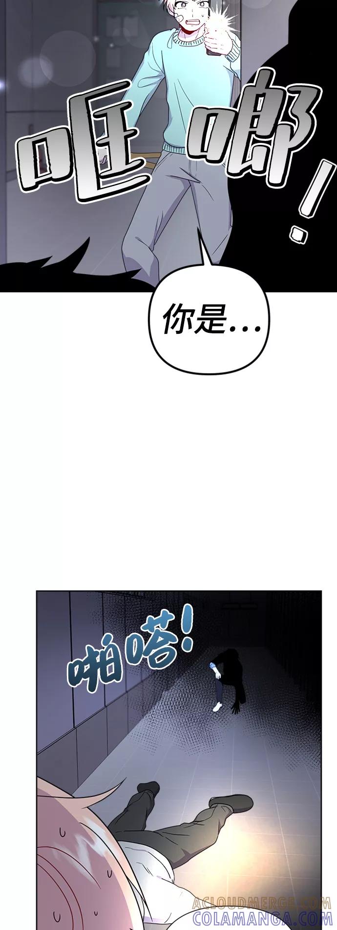 《我在前世救过国》第21话 第25页