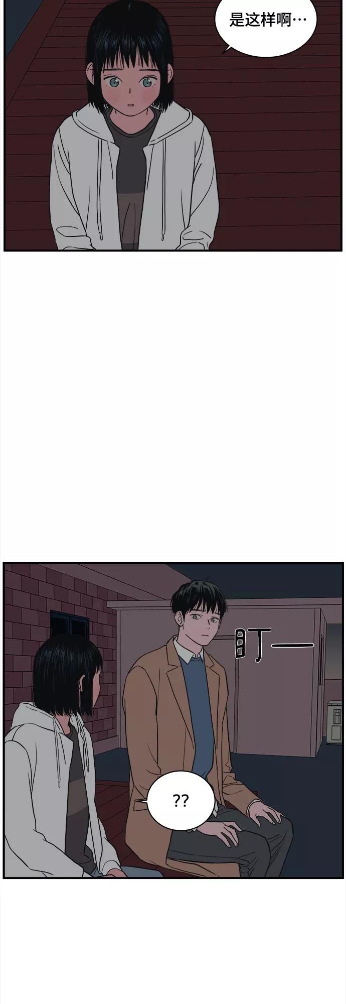 《我的宇宙》第21话 第24页