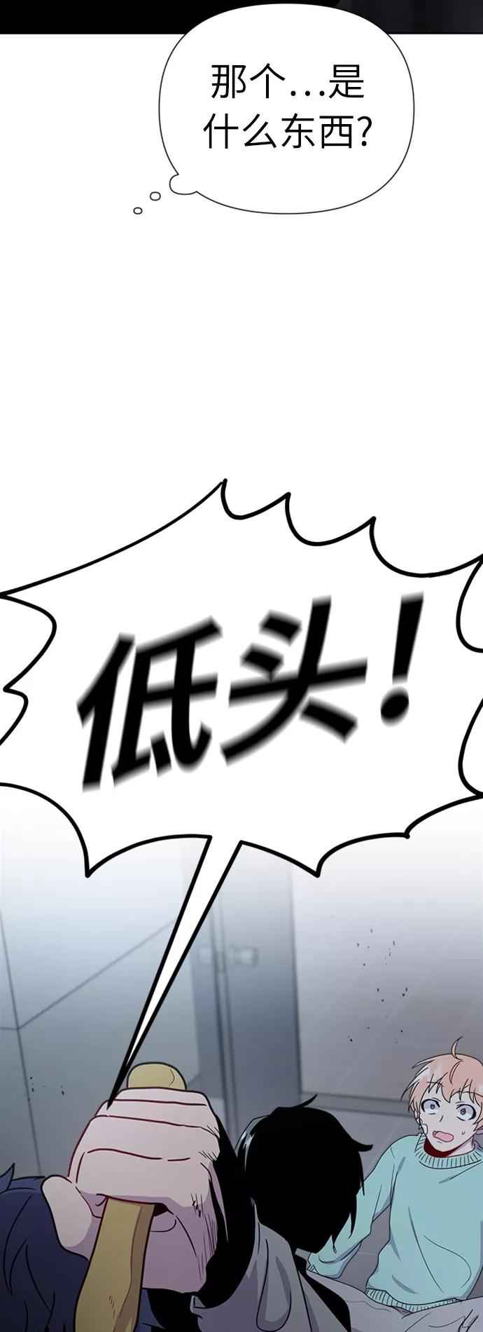 《我在前世救过国》第21话 第39页