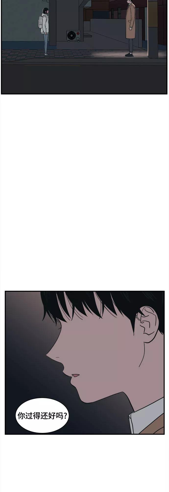 《我的宇宙》第21话 第3页