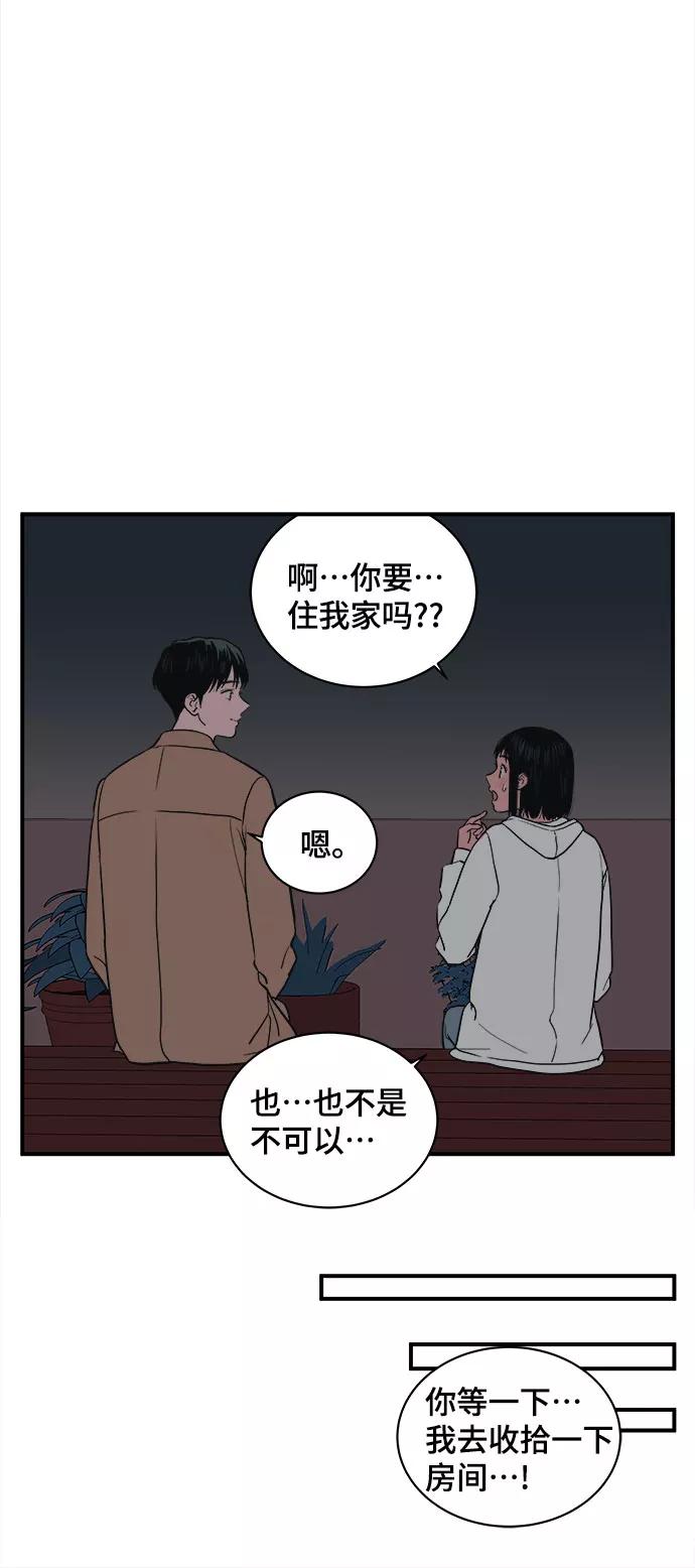 《我的宇宙》第21话 第41页