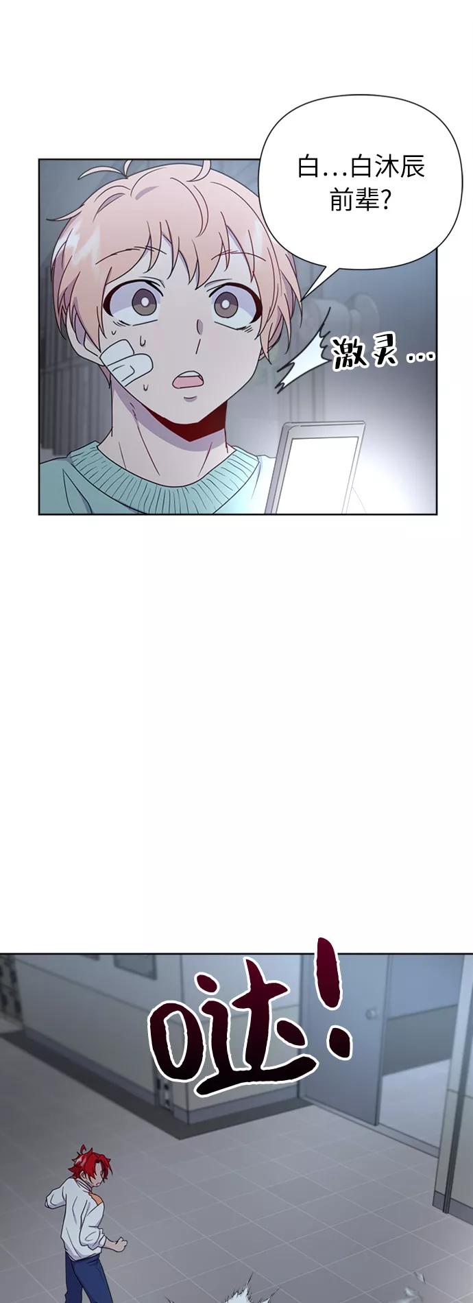 《我在前世救过国》第21话 第59页