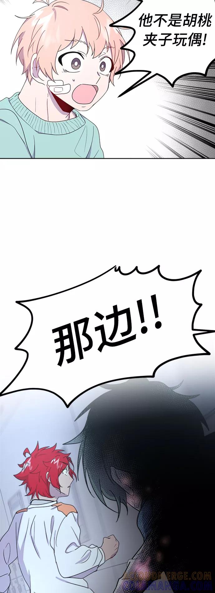 《我在前世救过国》第21话 第49页