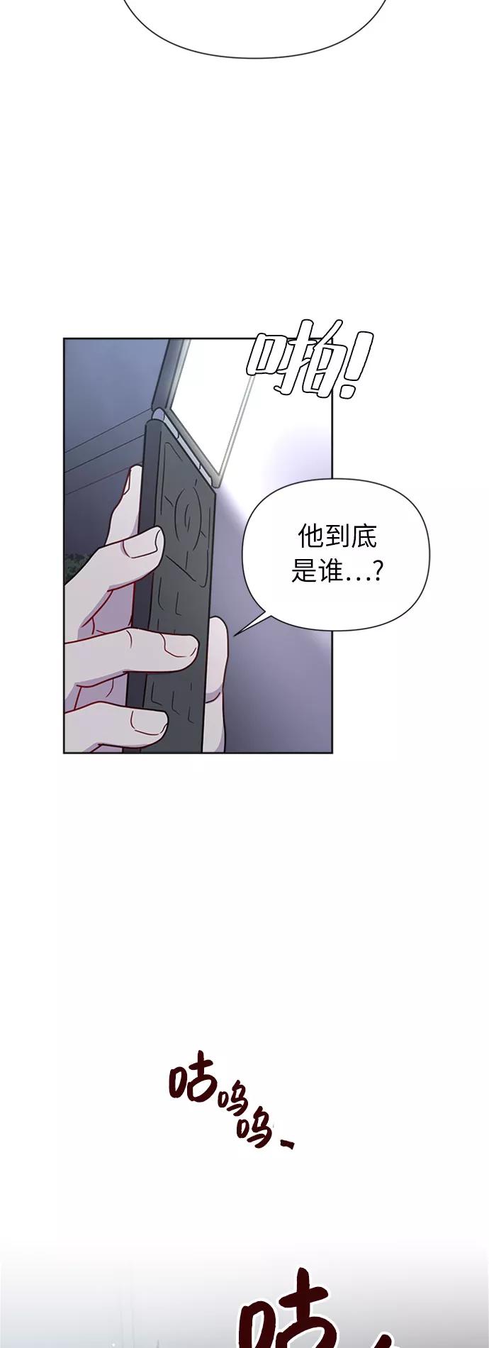 《我在前世救过国》第21话 第56页