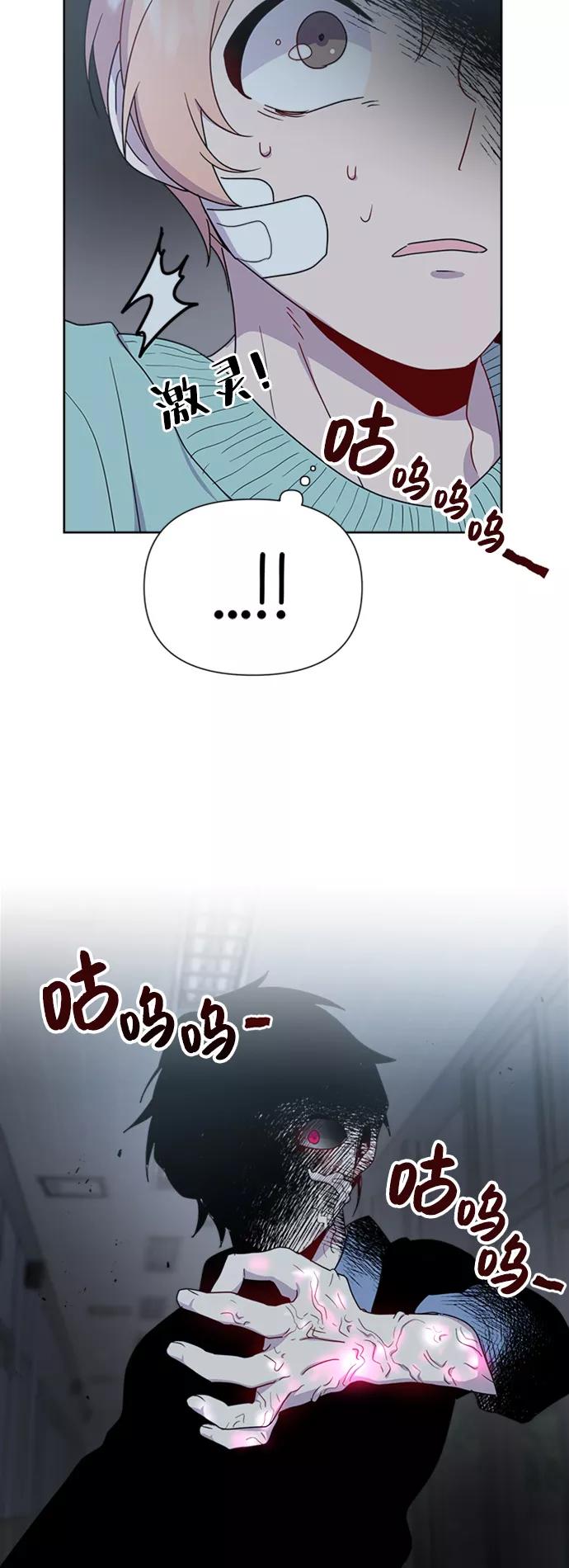 《我在前世救过国》第21话 第38页