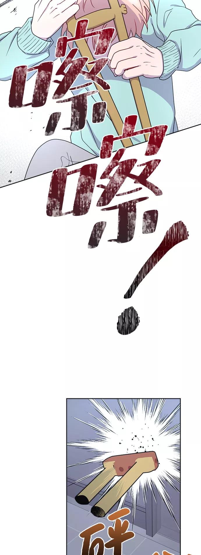 《我在前世救过国》第21话 第35页
