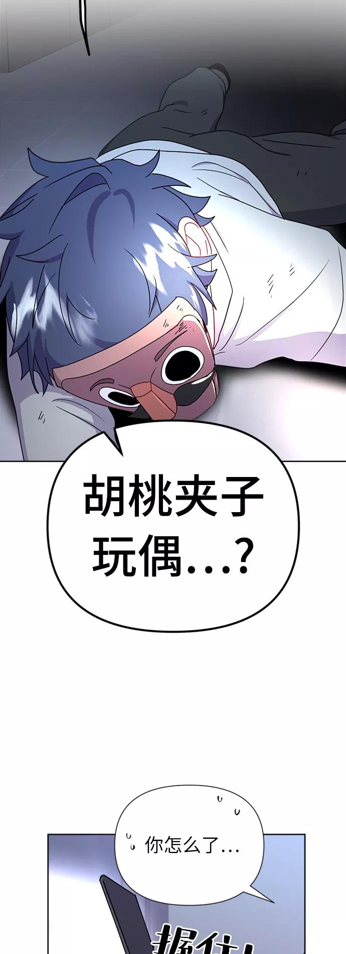 《我在前世救过国》第21话 第27页