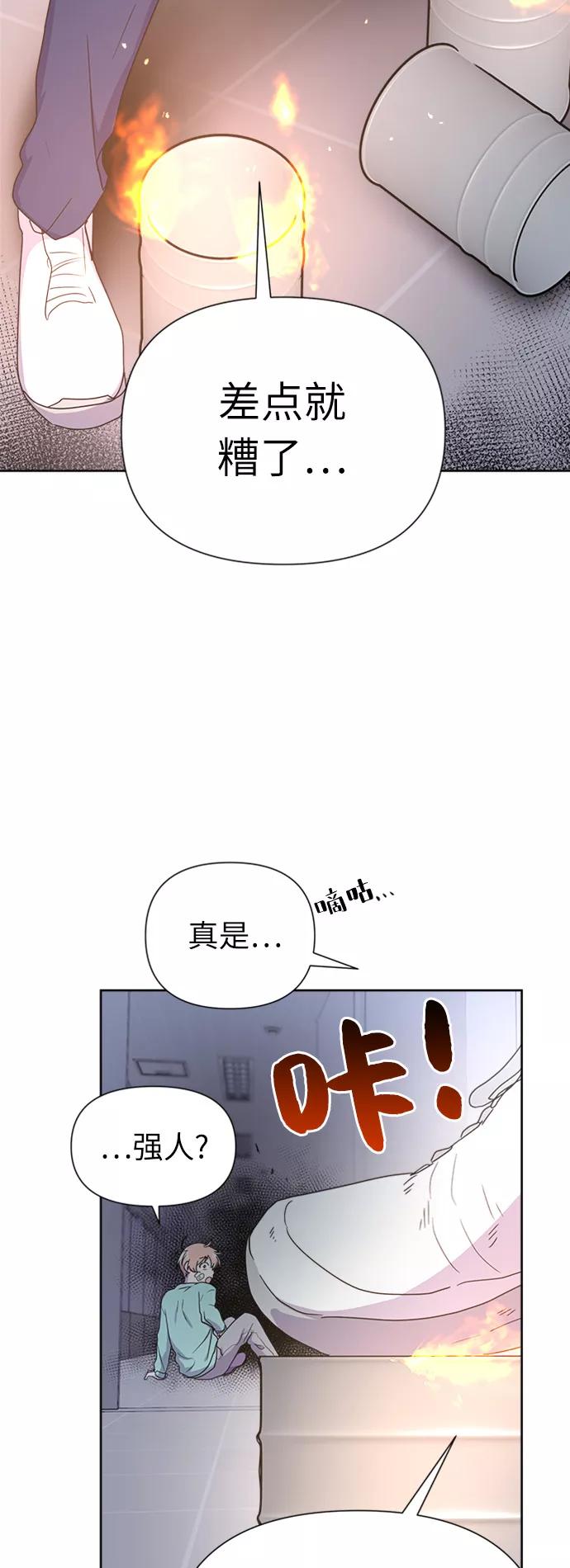 《我在前世救过国》第21话 第45页