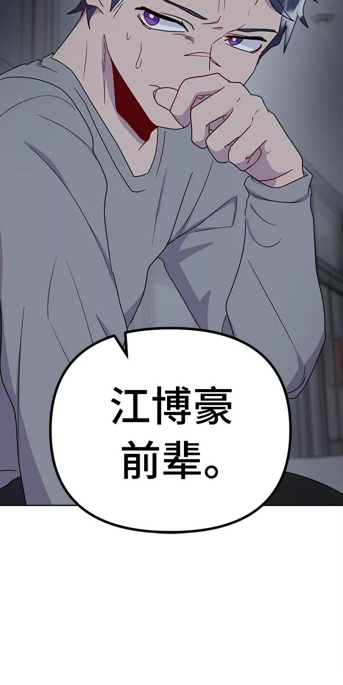 《我在前世救过国》第21话 第63页
