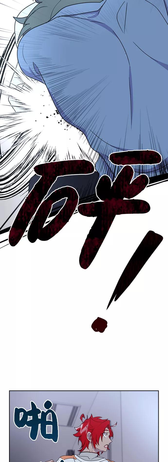 《我在前世救过国》第21话 第54页