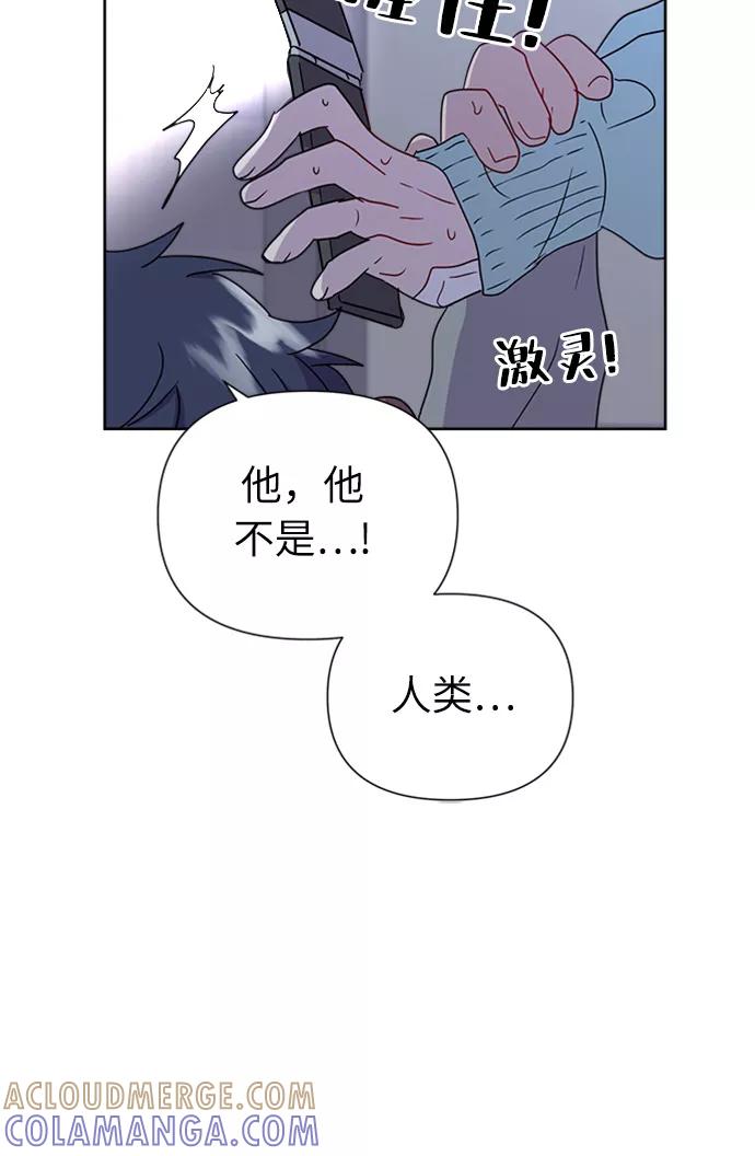 《我在前世救过国》第21话 第28页
