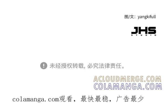 《我在前世救过国》第21话 第64页
