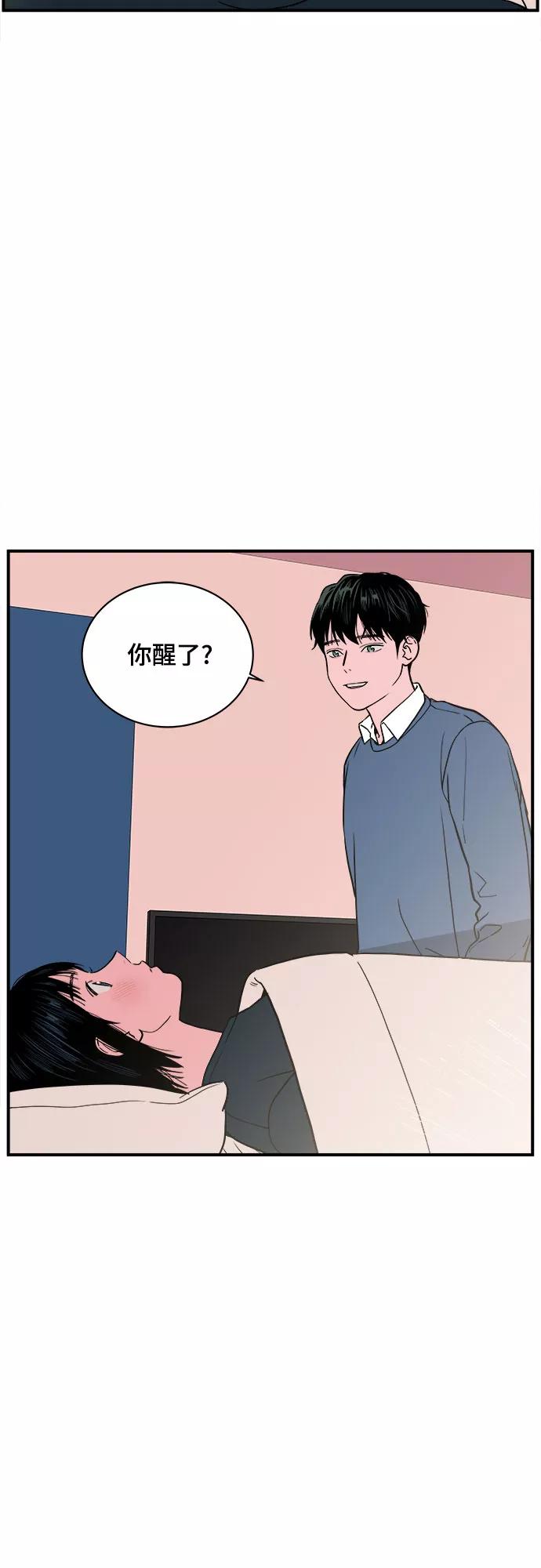《我的宇宙》第21话 第45页