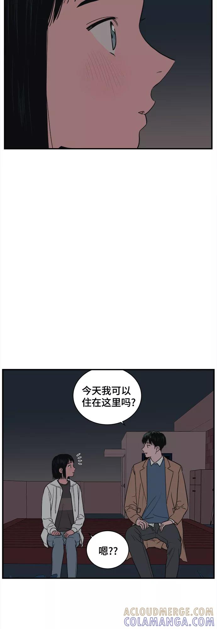 《我的宇宙》第21话 第40页