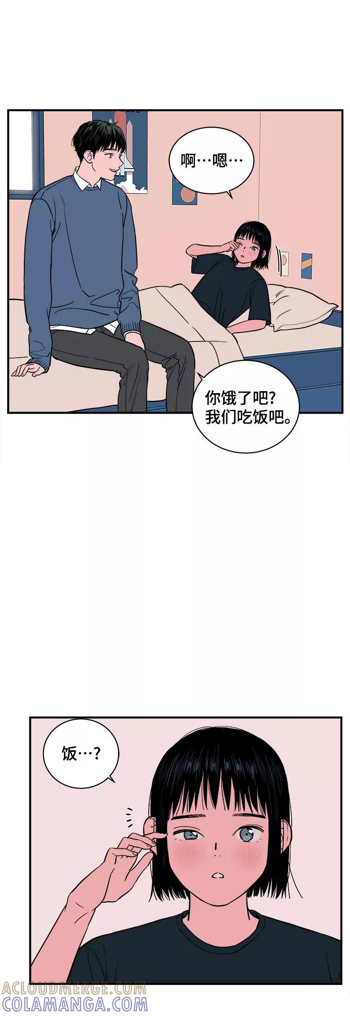 《我的宇宙》第21话 第46页