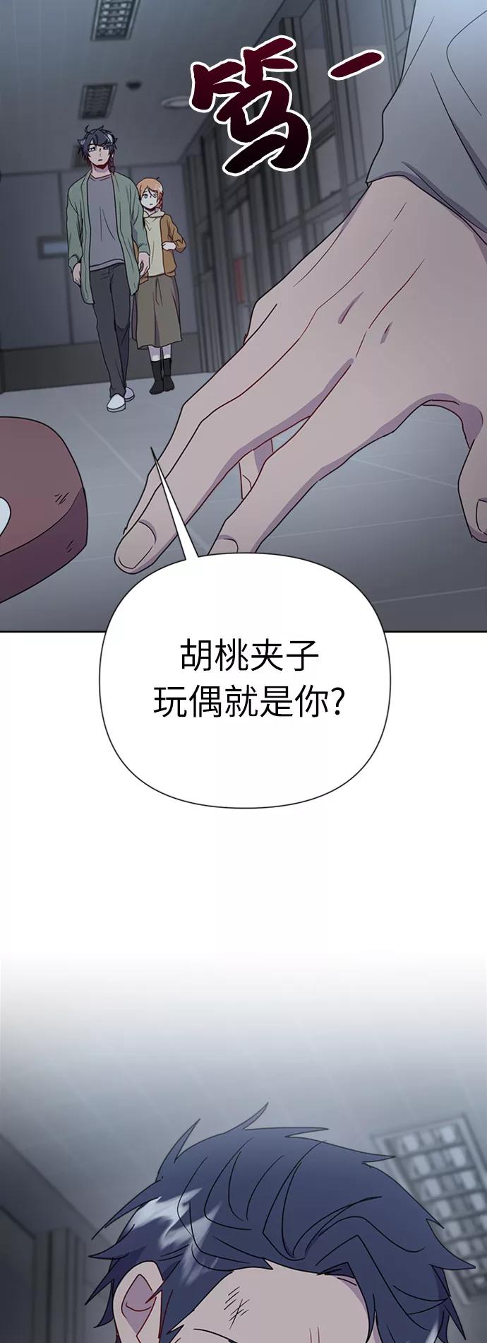 《我在前世救过国》第21话 第62页