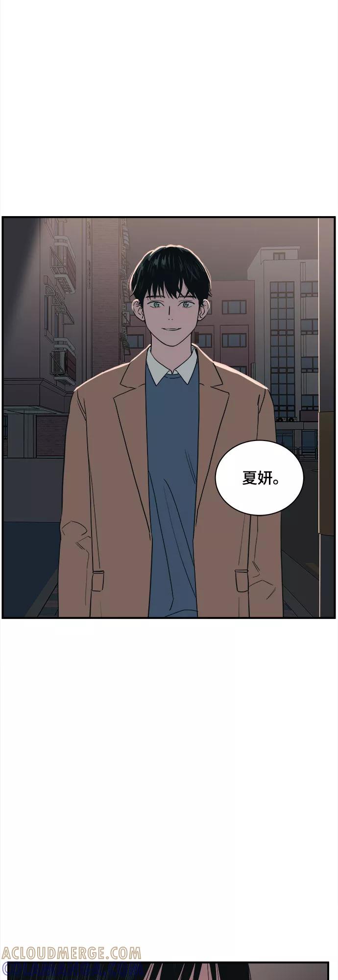《我的宇宙》第21话 第4页