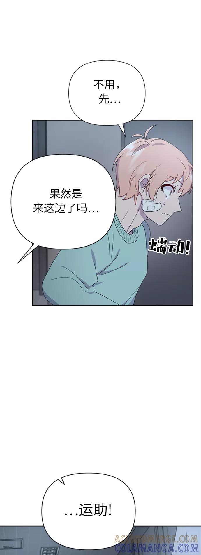 《我在前世救过国》第21话 第61页