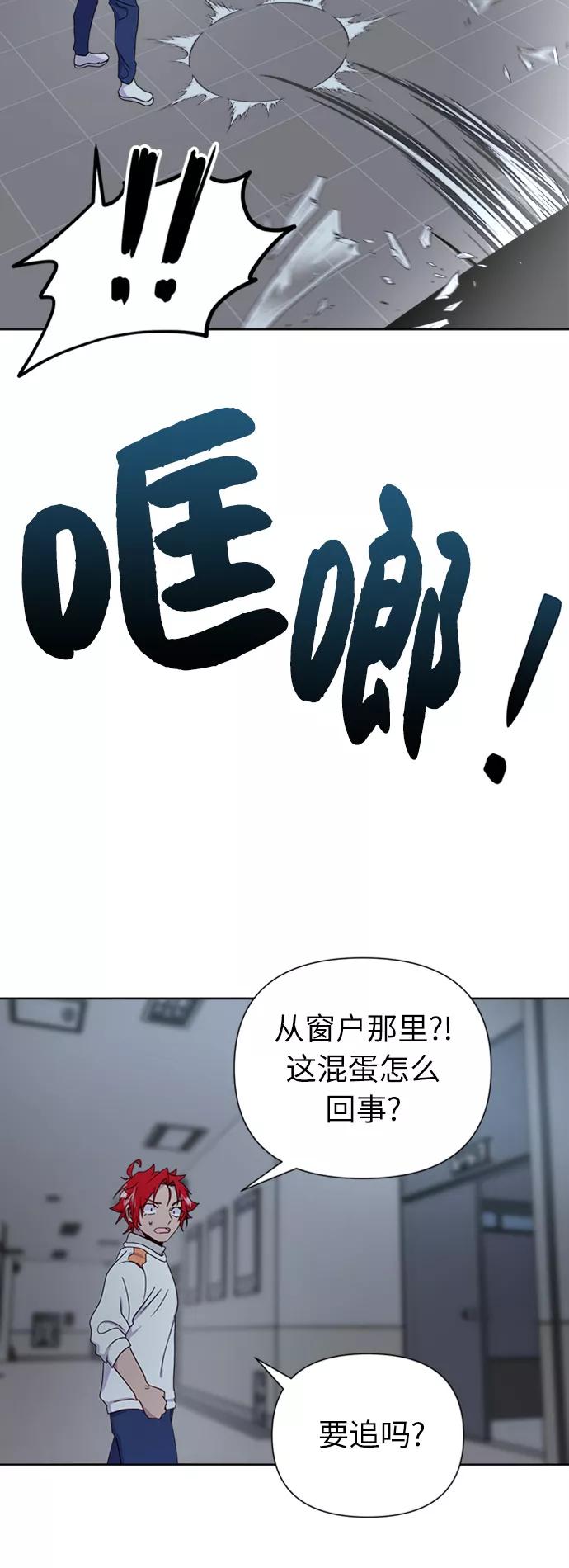 《我在前世救过国》第21话 第60页