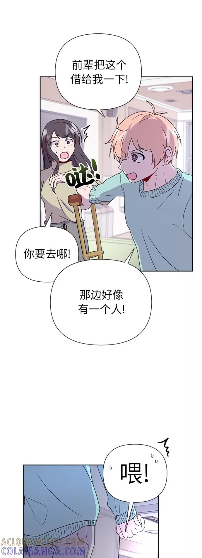 《我在前世救过国》第21话 第22页