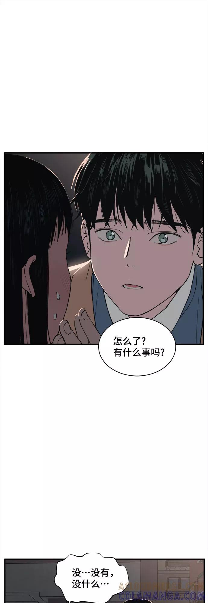 《我的宇宙》第21话 第16页