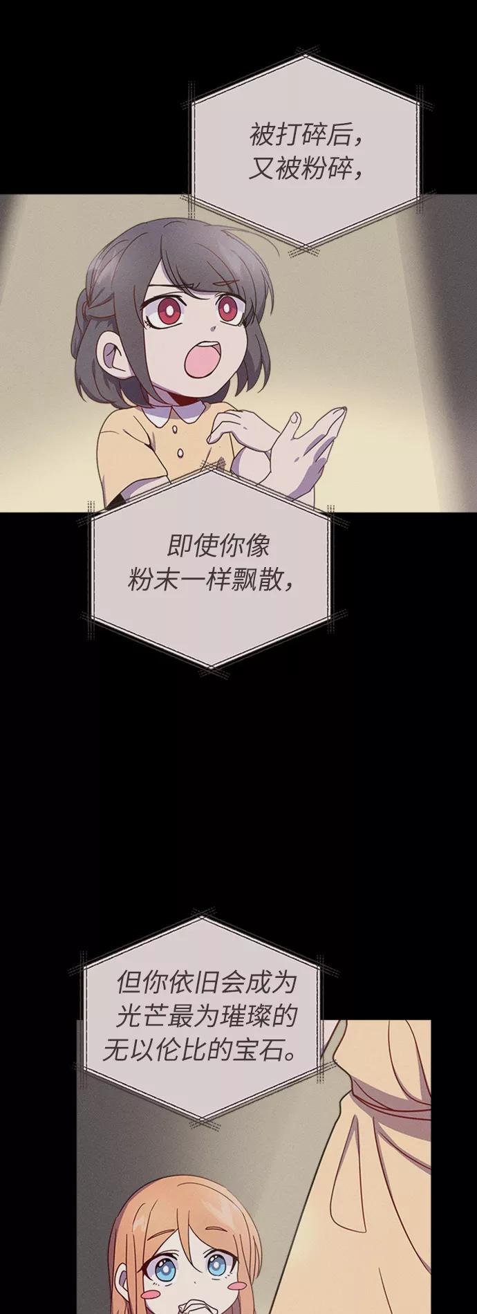 《我在前世救过国》第21话 第3页