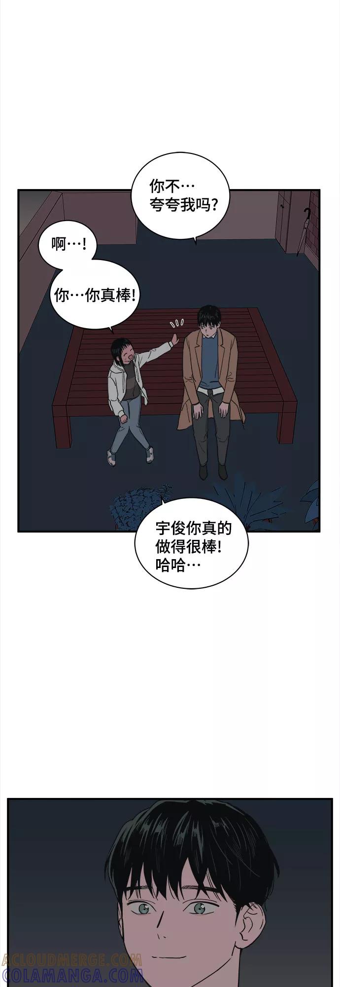 《我的宇宙》第21话 第25页