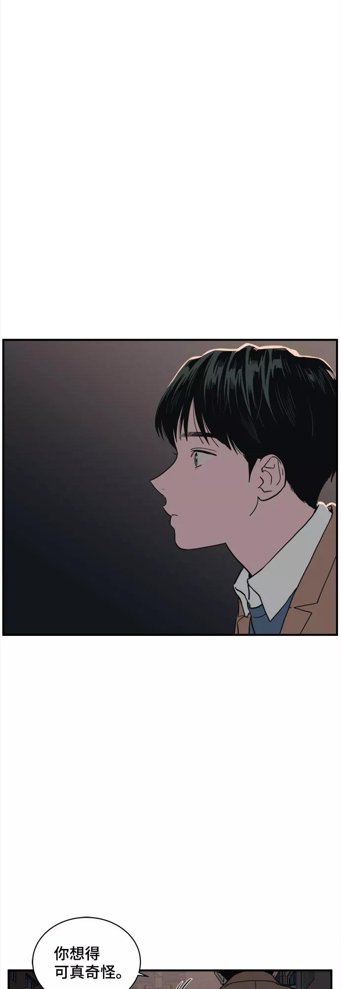 《我的宇宙》第21话 第18页