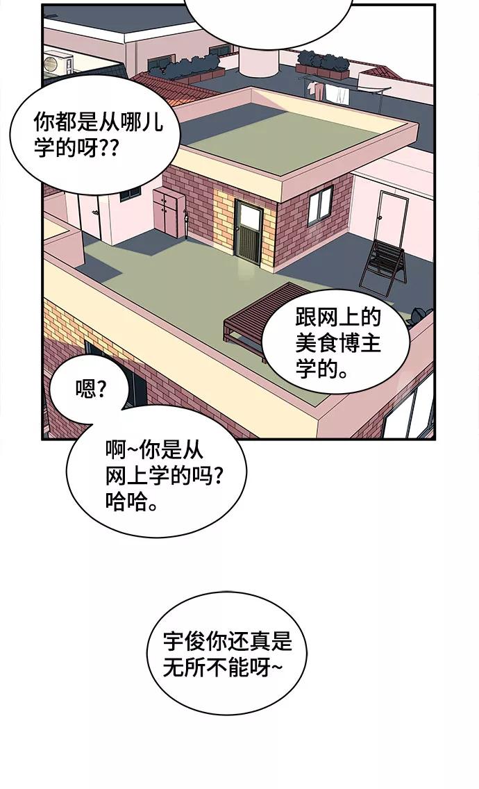 《我的宇宙》第21话 第54页