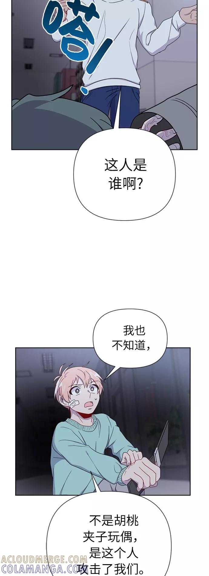 《我在前世救过国》第21话 第55页