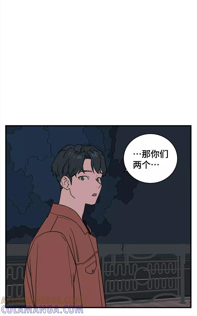 《我的宇宙》第22话 第43页