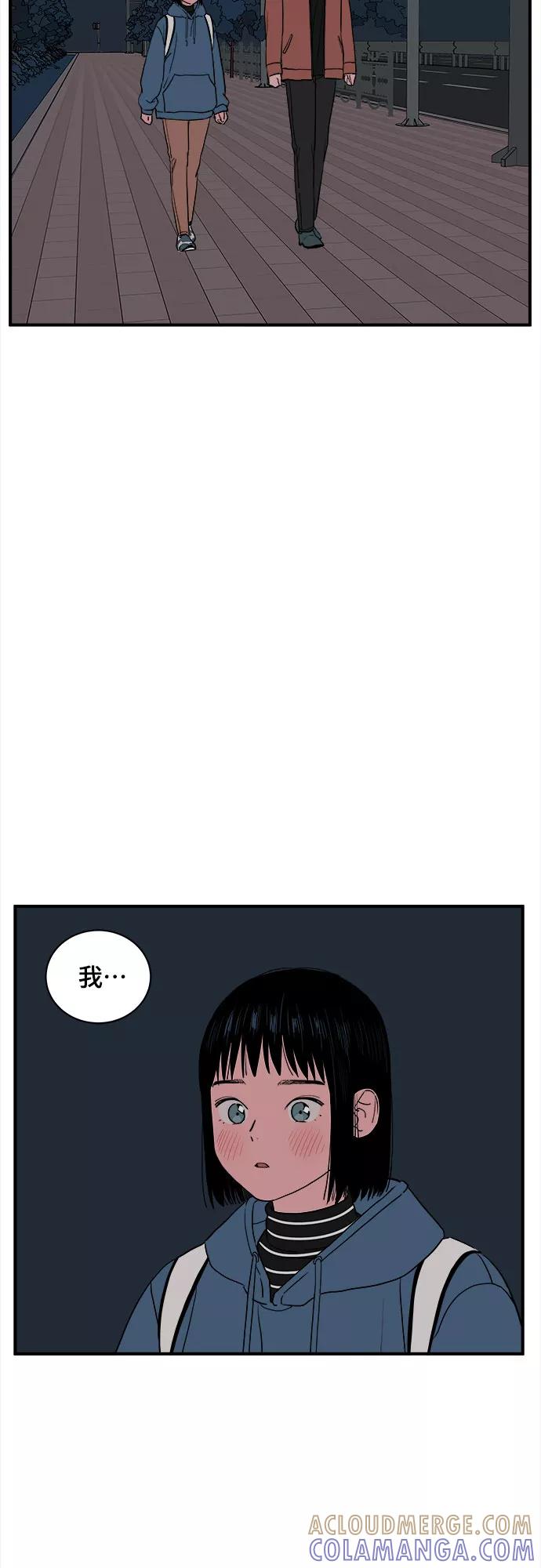 《我的宇宙》第22话 第40页