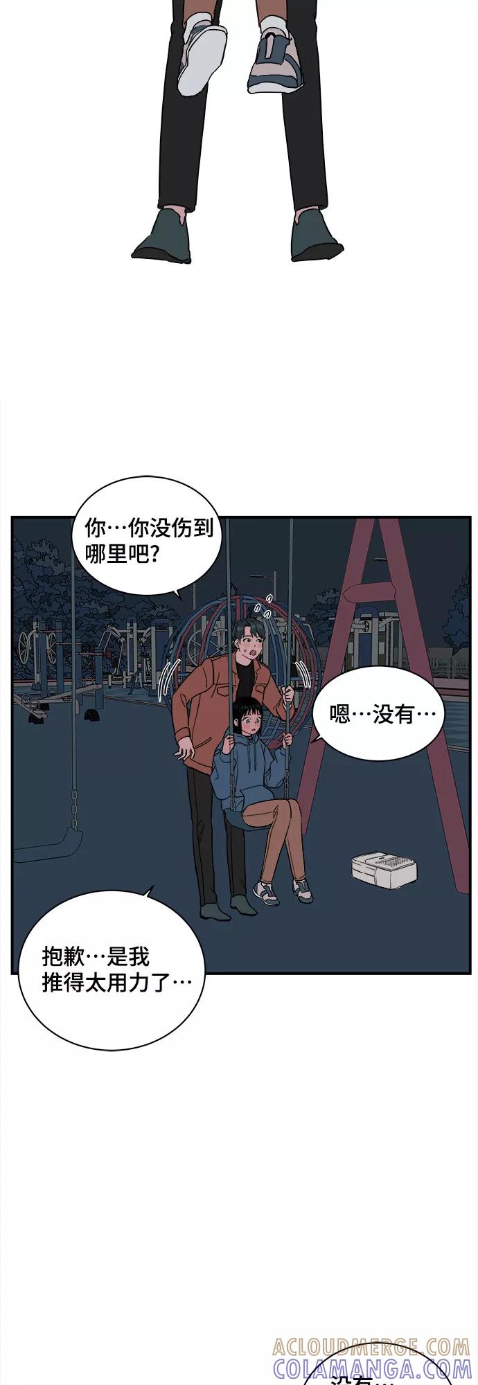 《我的宇宙》第22话 第55页