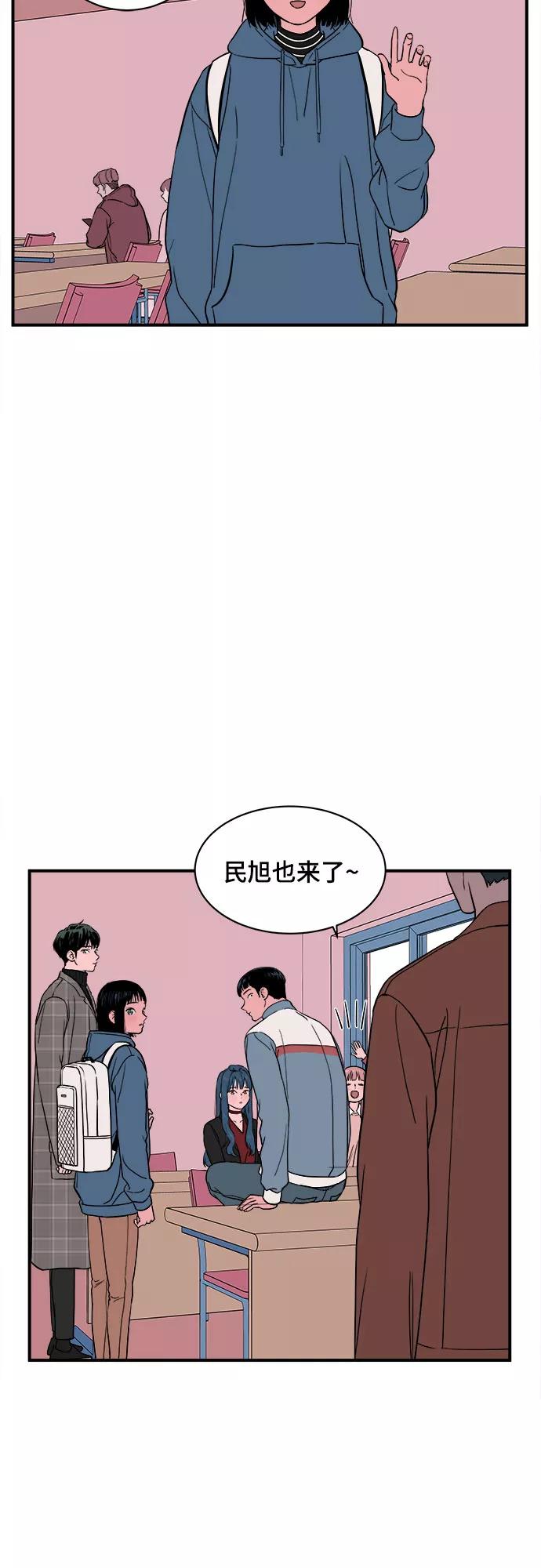 《我的宇宙》第22话 第14页