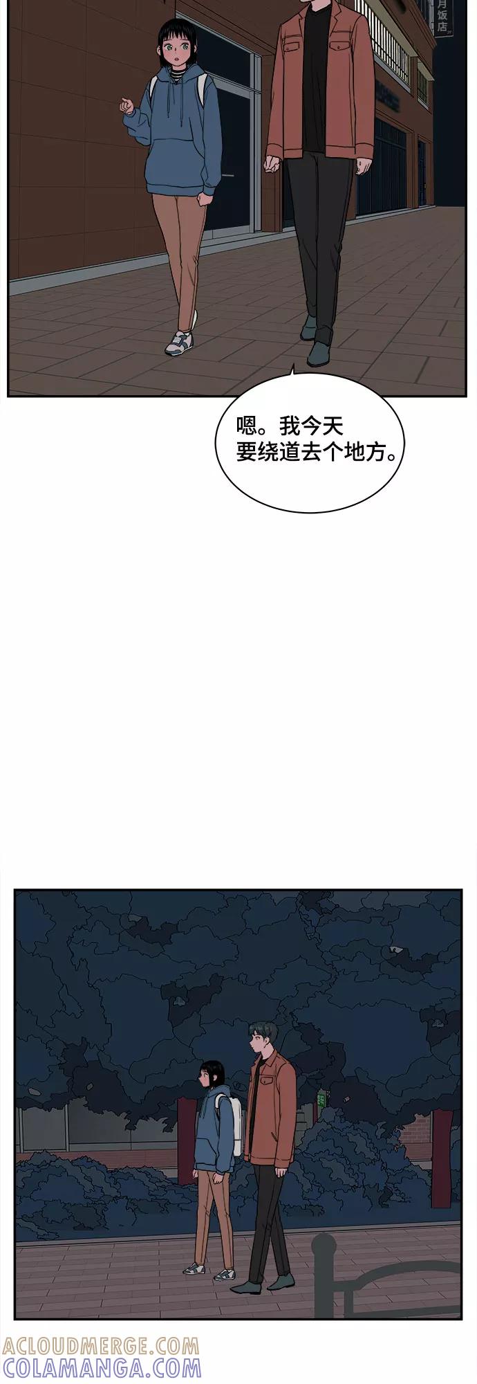 《我的宇宙》第22话 第37页