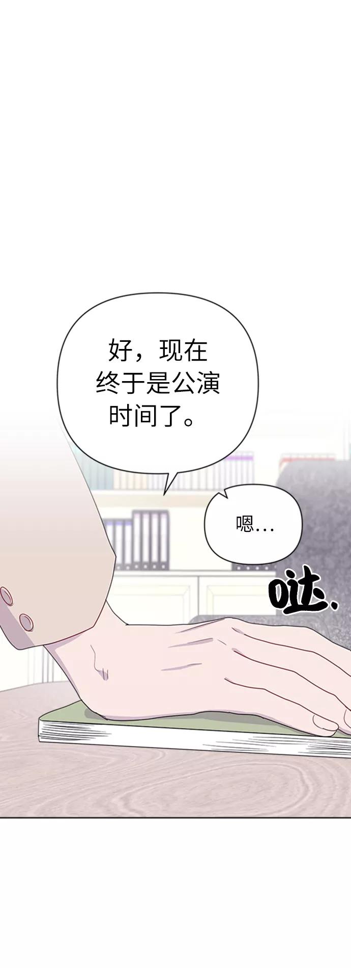 《我在前世救过国》第22话 第53页