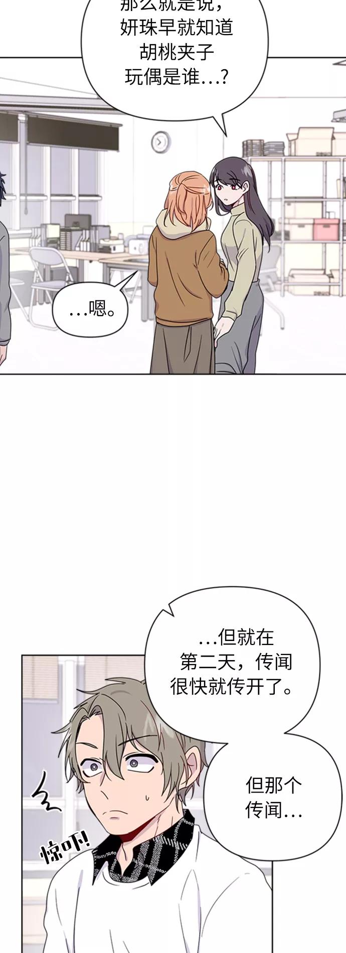《我在前世救过国》第22话 第26页
