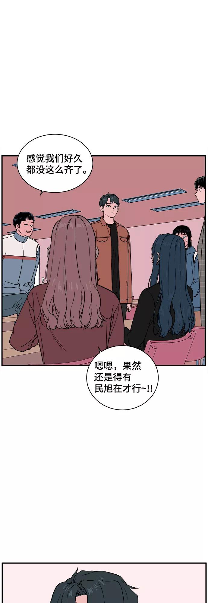 《我的宇宙》第22话 第15页