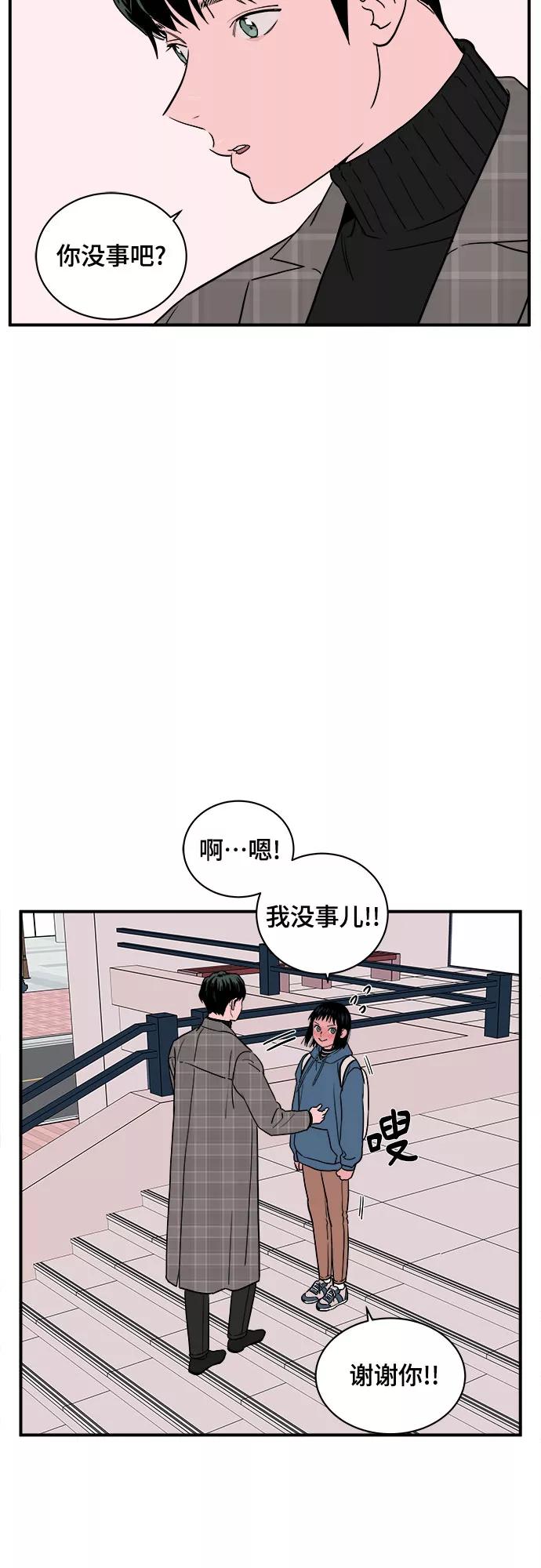《我的宇宙》第22话 第30页