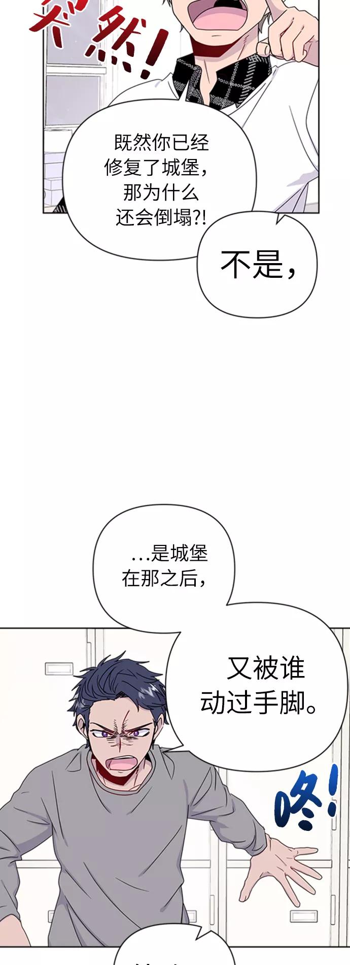 《我在前世救过国》第22话 第12页