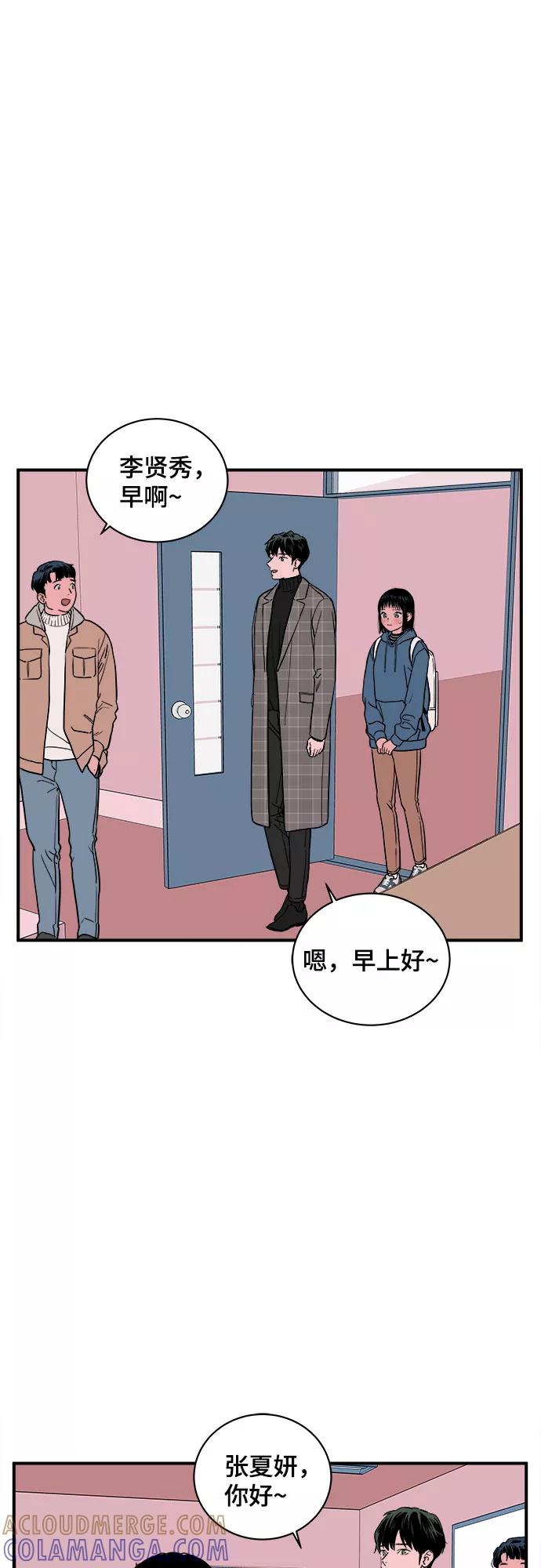 《我的宇宙》第22话 第7页