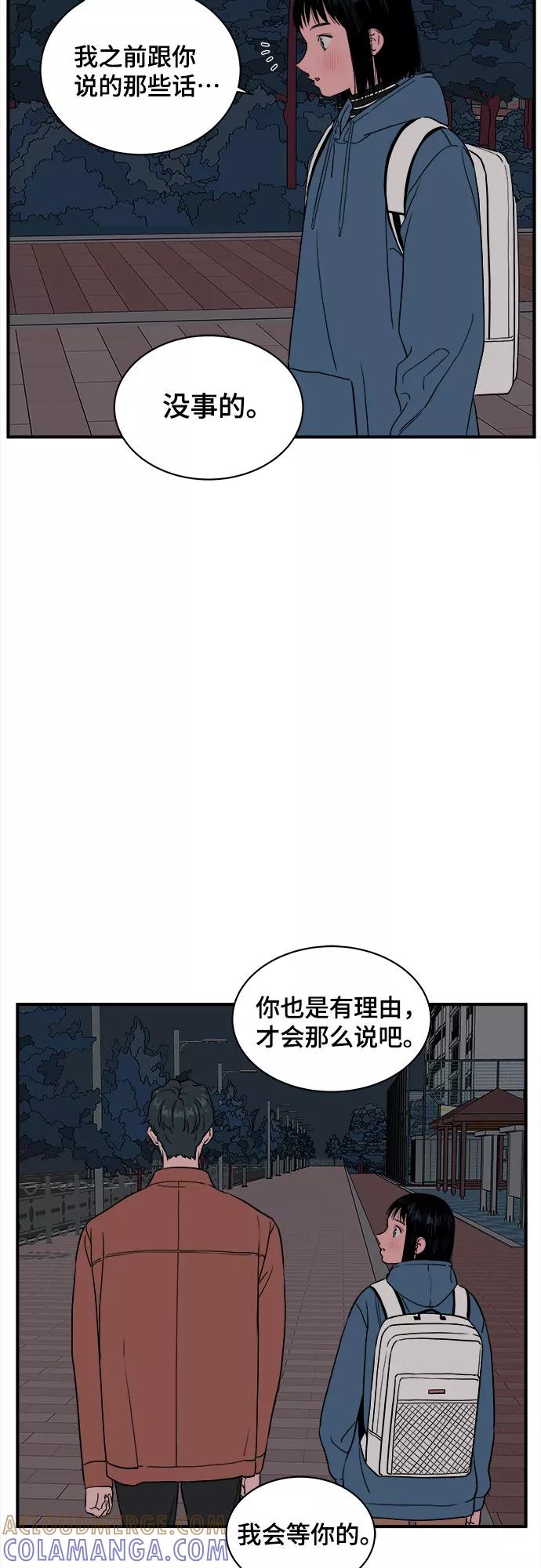 《我的宇宙》第22话 第46页
